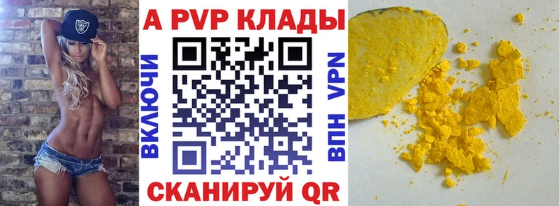 мега как зайти  где можно купить наркотик  Чусовой  Alpha-PVP мука 