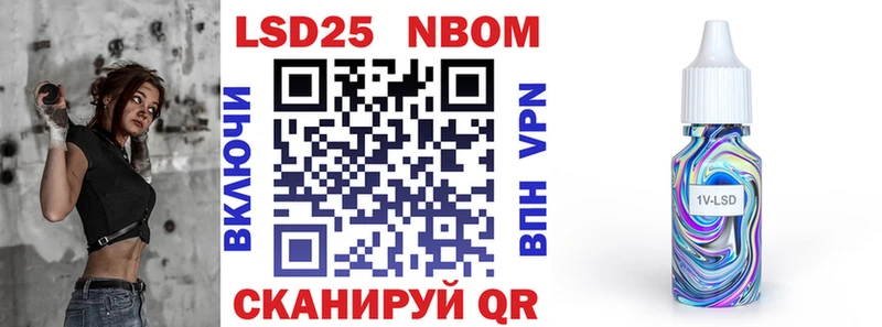 Марки N-bome 1500мкг  Чусовой 